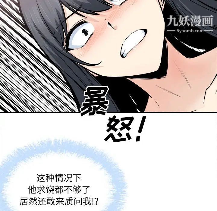 最惨房东并不惨第94话