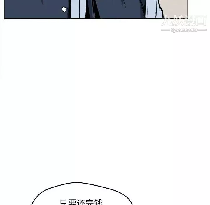 最慘房東並不慘第94話