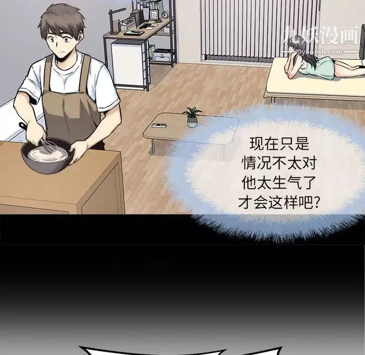 最慘房東並不慘第94話