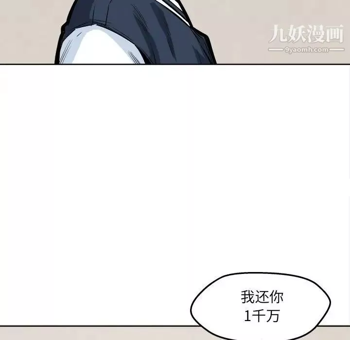 最慘房東並不慘第94話
