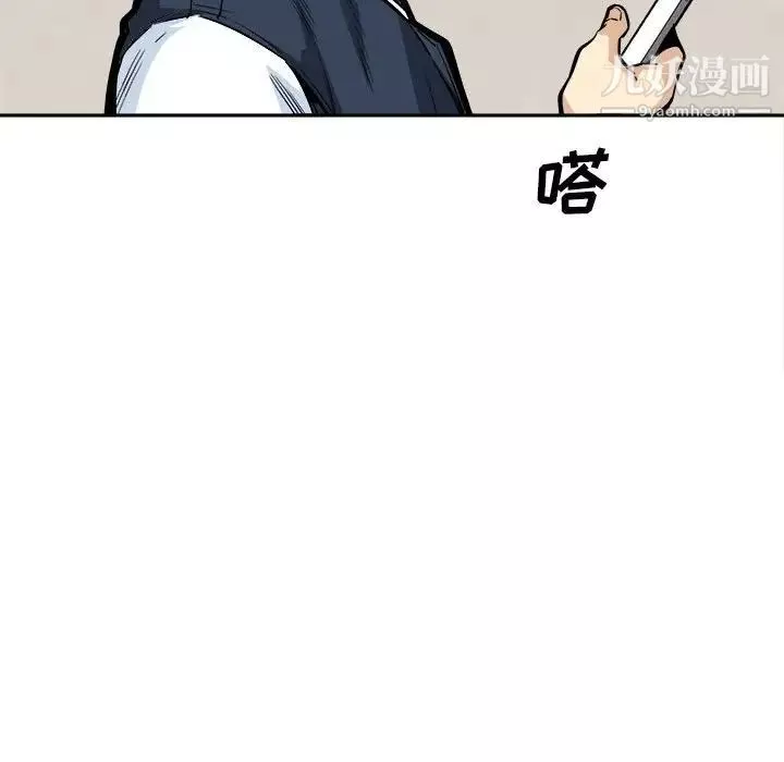 最慘房東並不慘第94話