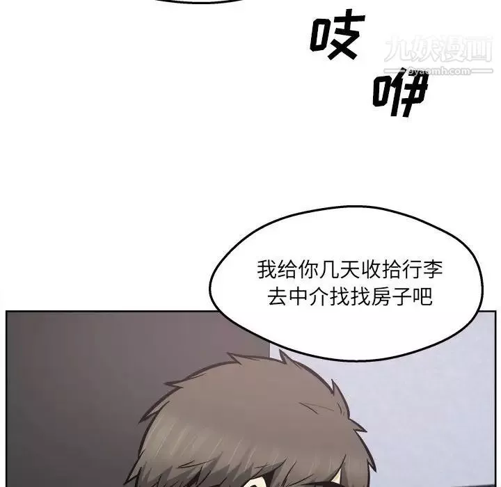 最慘房東並不慘第94話