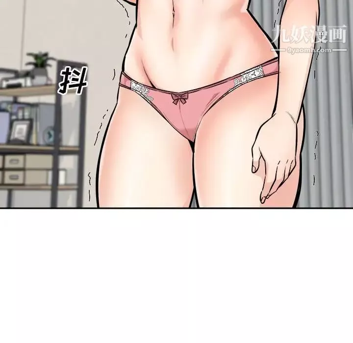 最慘房東並不慘第94話