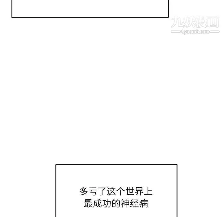 最慘房東並不慘第94話