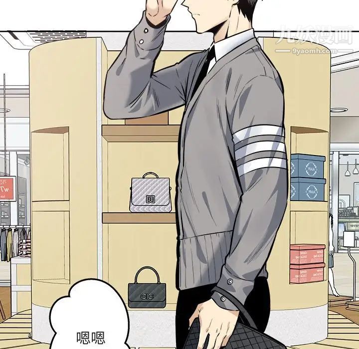 最惨房东并不惨第94话