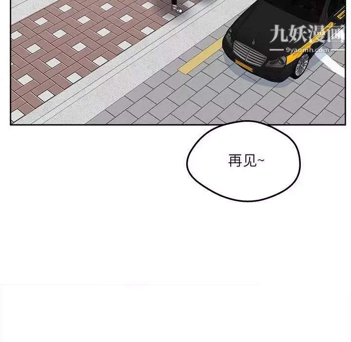 最慘房東並不慘第94話