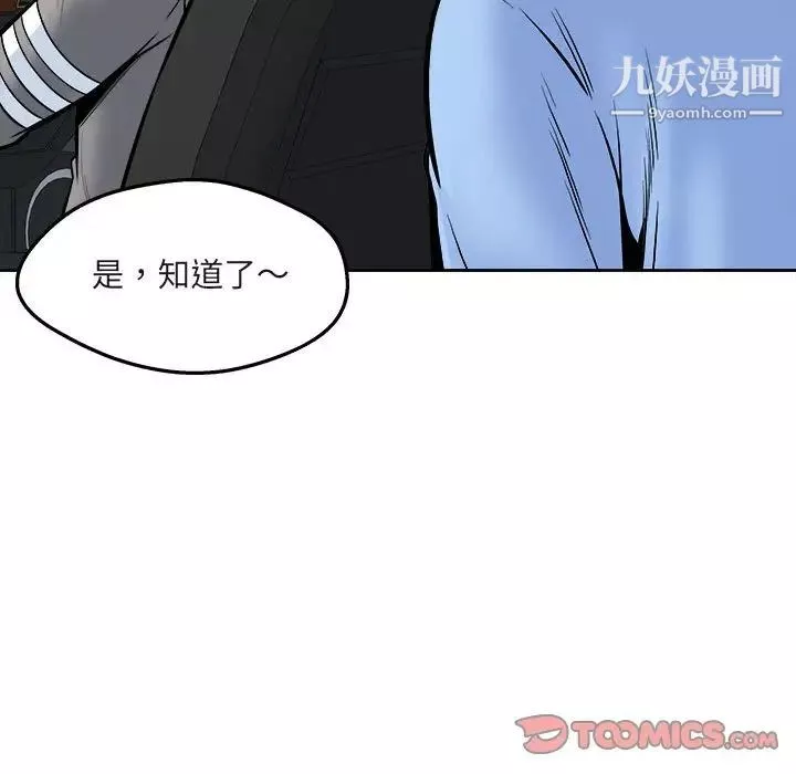 最慘房東並不慘第94話
