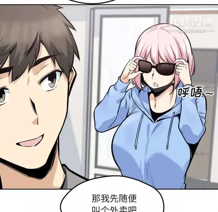 最慘房東並不慘第94話