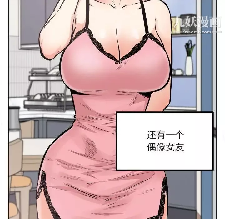 最慘房東並不慘第95話
