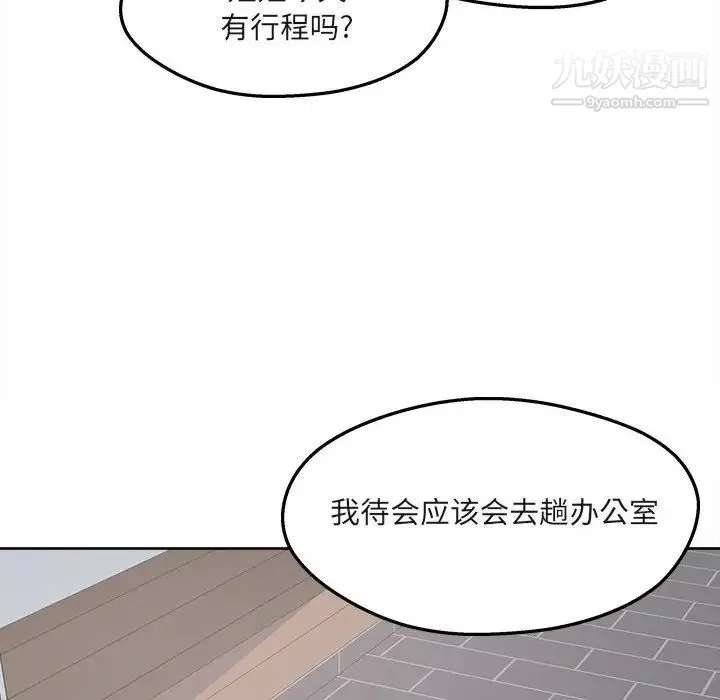 最慘房東並不慘第95話