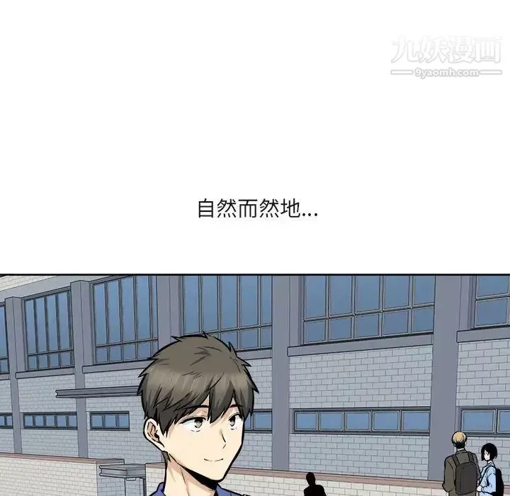 最慘房東並不慘第95話