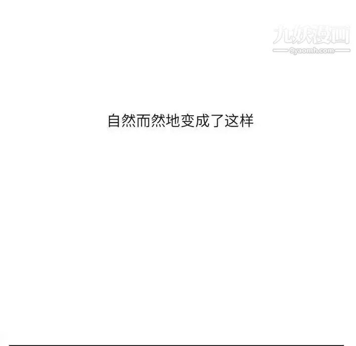 最慘房東並不慘第95話