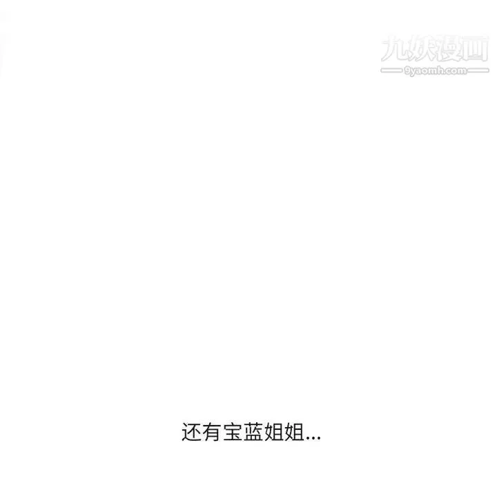 最慘房東並不慘第95話