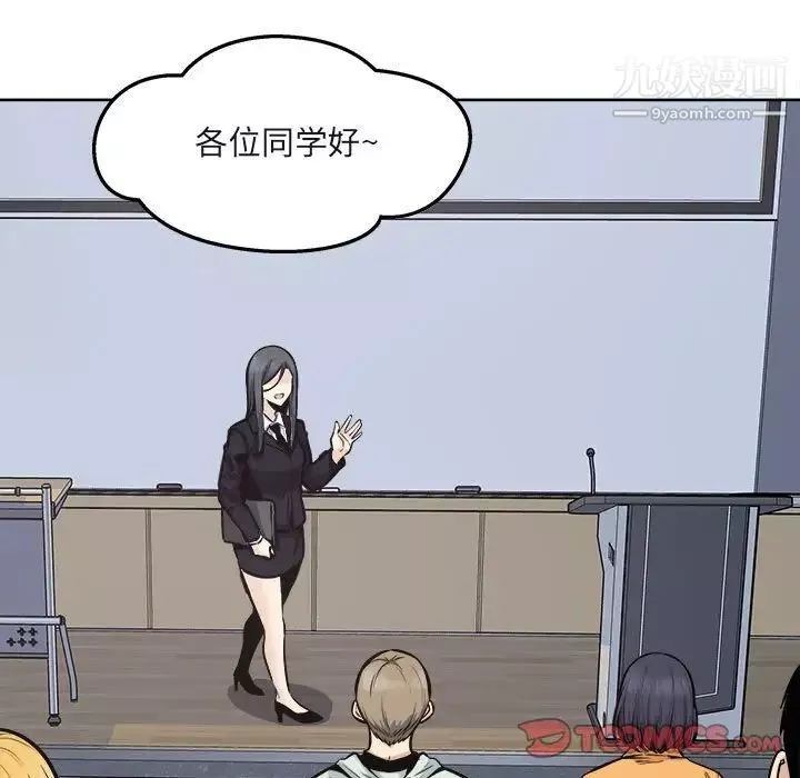 最慘房東並不慘第95話
