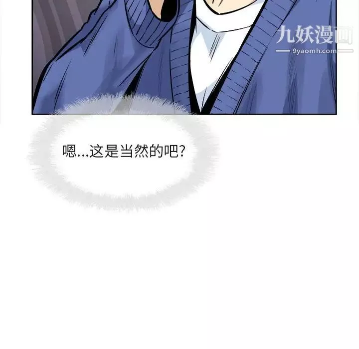 最慘房東並不慘第95話