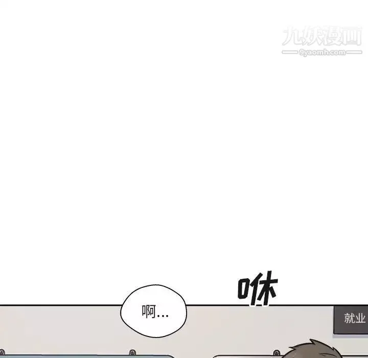 最慘房東並不慘第95話