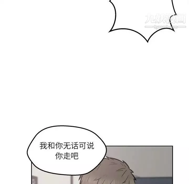 最慘房東並不慘第95話