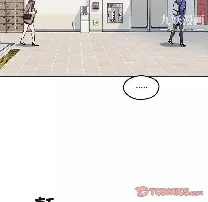 最慘房東並不慘第95話