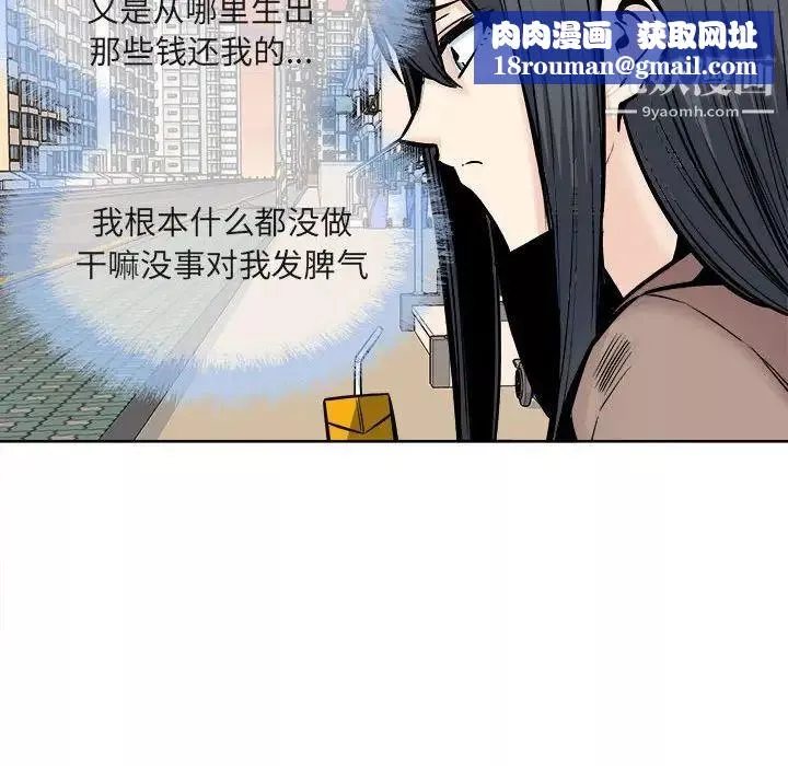 最慘房東並不慘第95話