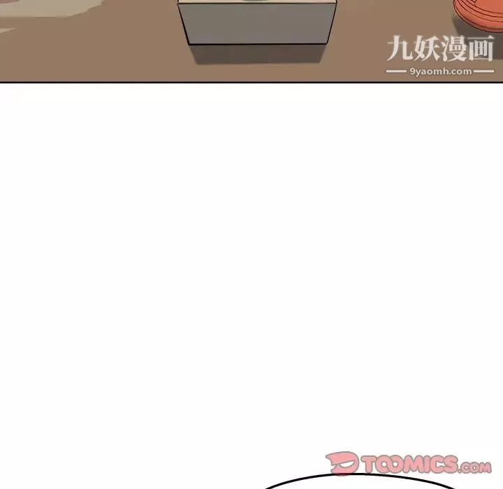 最慘房東並不慘第95話