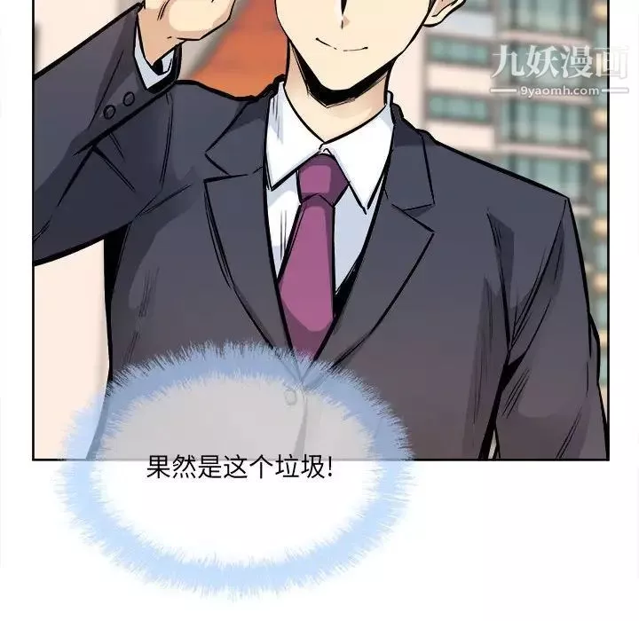 最慘房東並不慘第95話