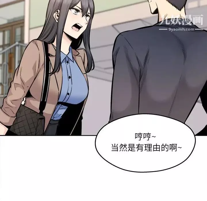 最慘房東並不慘第95話