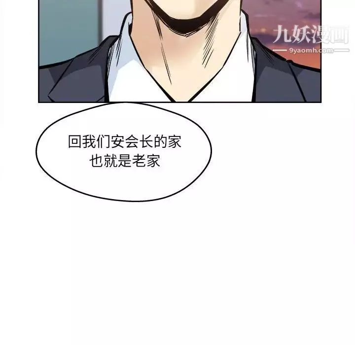 最慘房東並不慘第95話
