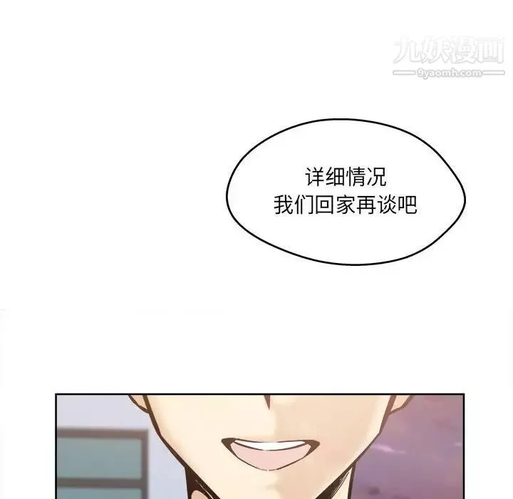 最慘房東並不慘第95話