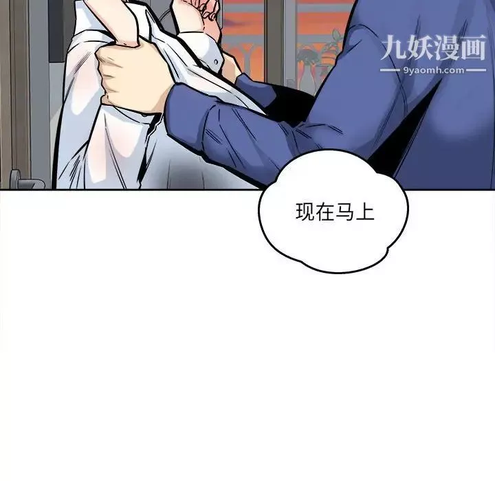 最慘房東並不慘第95話