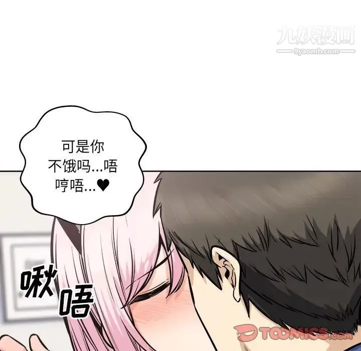 最慘房東並不慘第95話