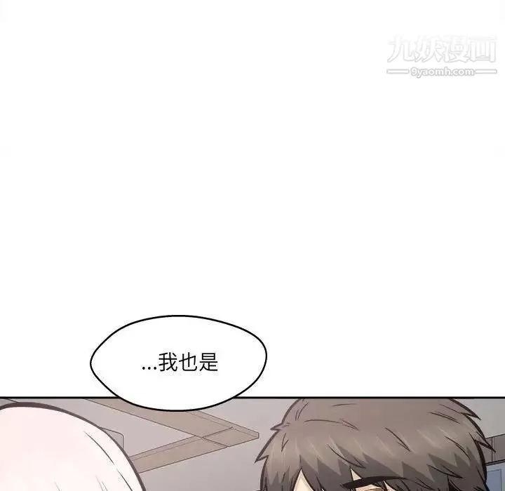 最慘房東並不慘第95話
