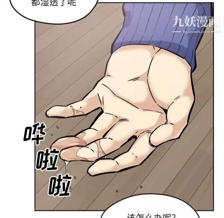 最慘房東並不慘第95話