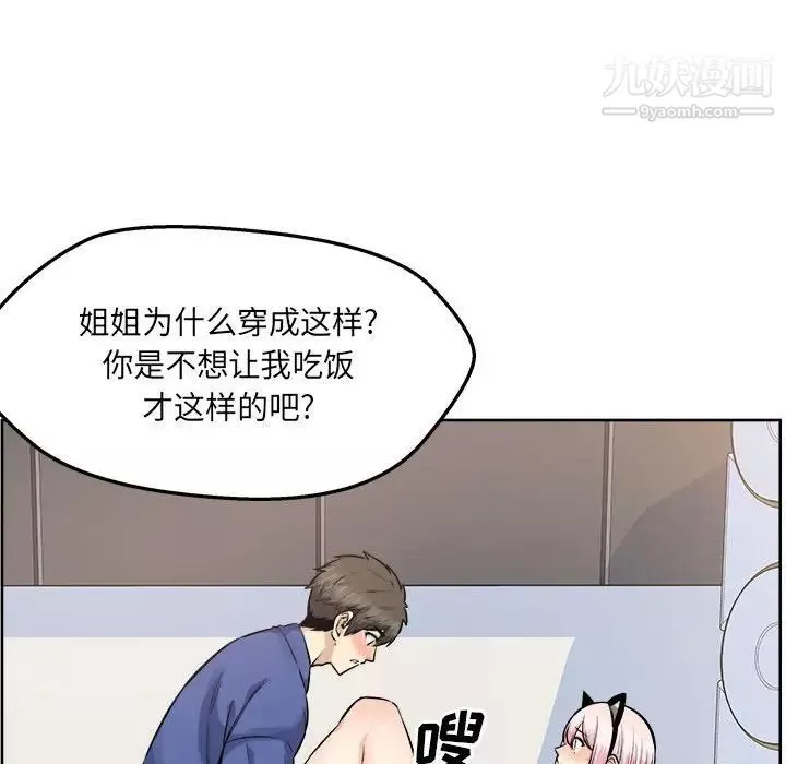 最慘房東並不慘第95話