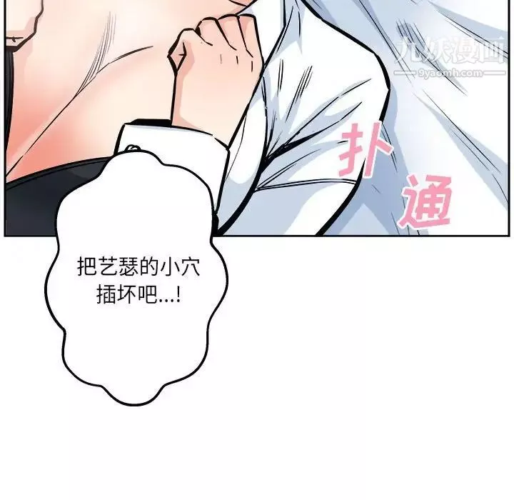 最慘房東並不慘第95話