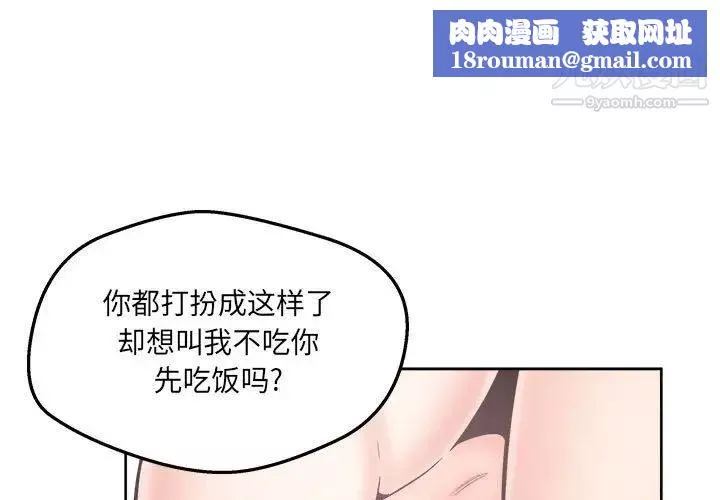最慘房東並不慘第96話