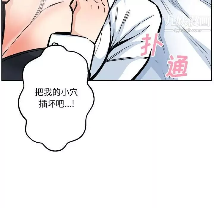 最慘房東並不慘第96話