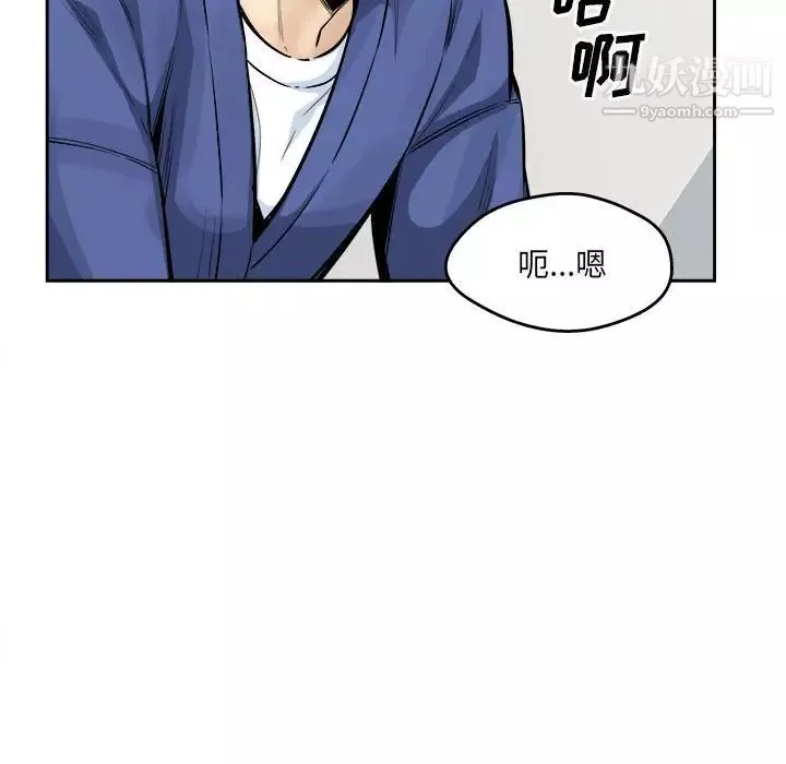 最慘房東並不慘第96話