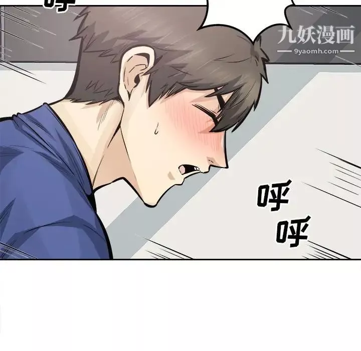 最慘房東並不慘第96話