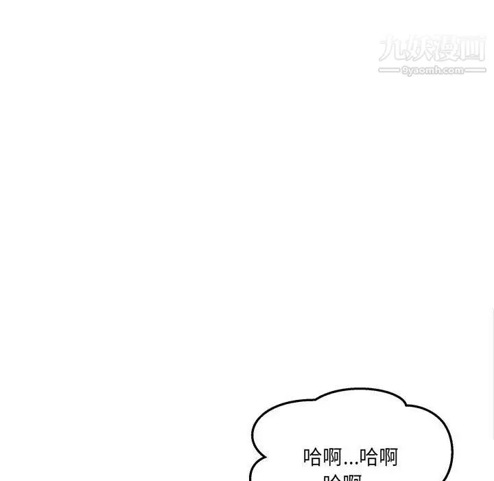 最慘房東並不慘第96話