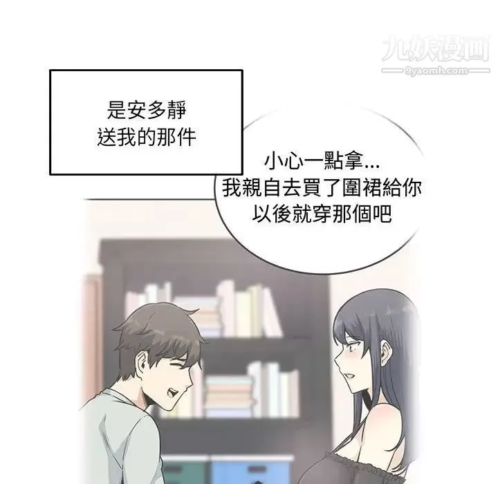 最慘房東並不慘第96話