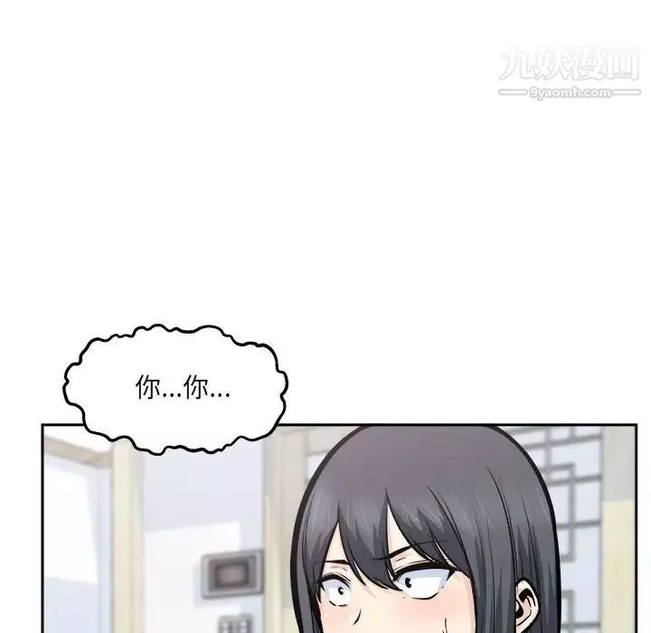 最慘房東並不慘第96話