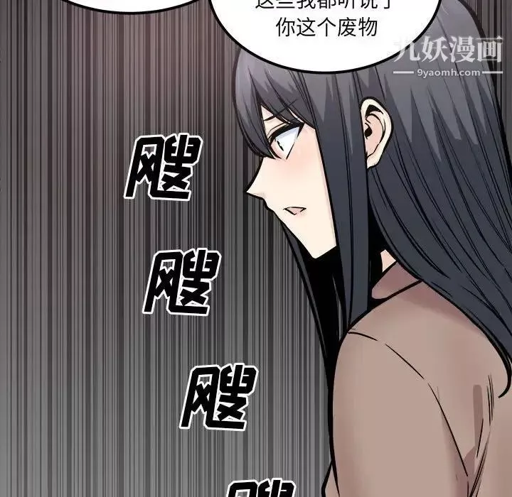 最慘房東並不慘第96話