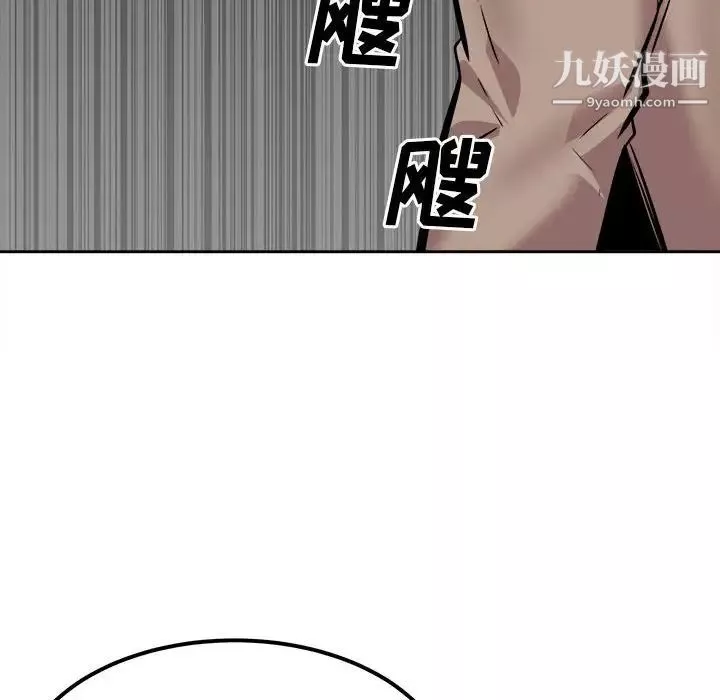 最慘房東並不慘第96話