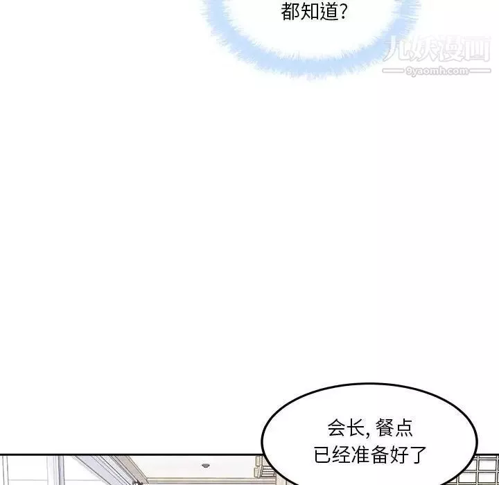 最慘房東並不慘第96話