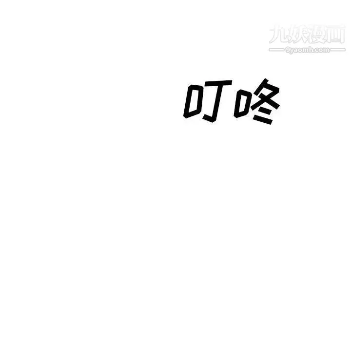 最慘房東並不慘第96話