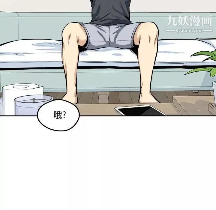 最慘房東並不慘第96話