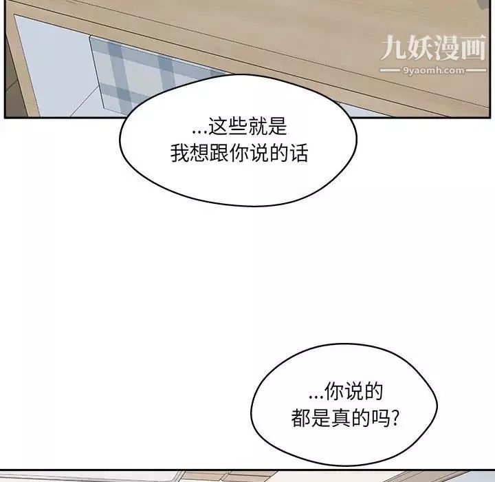 最慘房東並不慘第96話