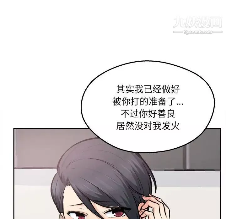 最慘房東並不慘第96話
