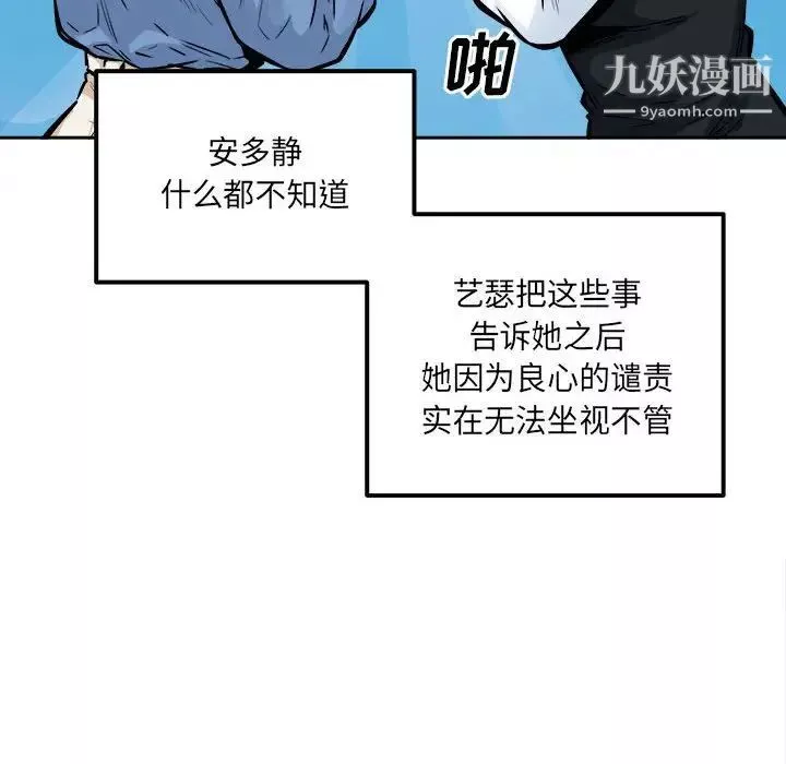 最慘房東並不慘第96話