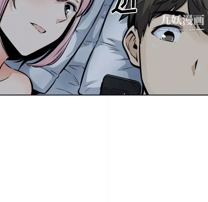 最慘房東並不慘第96話